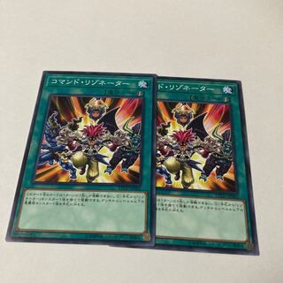 コマンド・リゾネーター ノーマル JP062