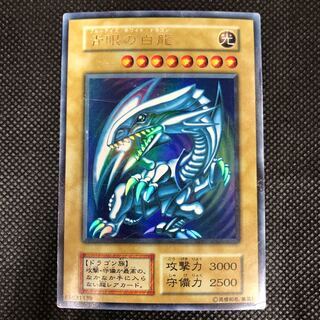 〔状態悪〕青眼の白龍 ウルトラレア【37-0828-04M】