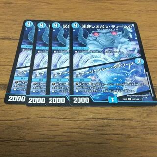 Lord Leopoldine of Ice Fang｜Emergency Typhoon C 111/138