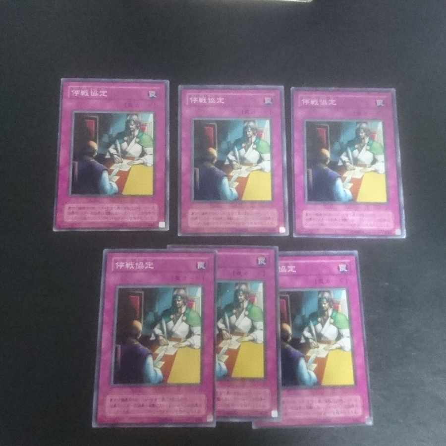 D82 Ceasefire Normal JP017