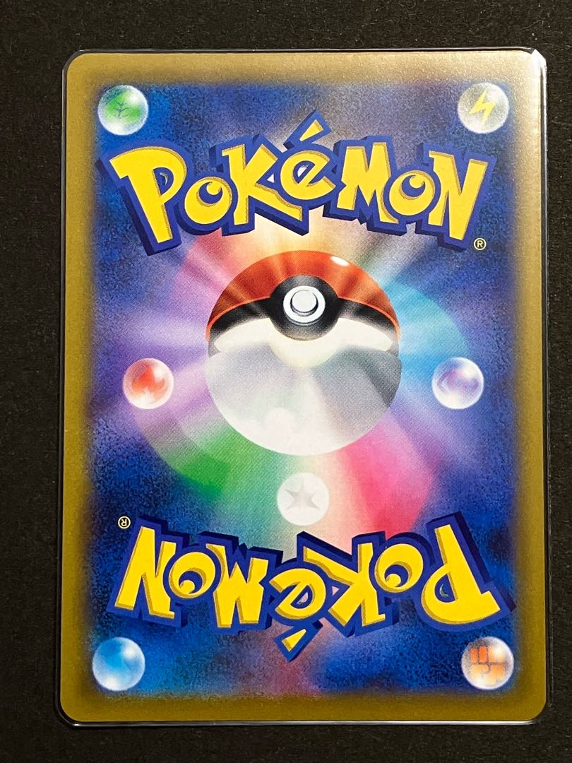 WhimsicottVSTAR HR 119/100