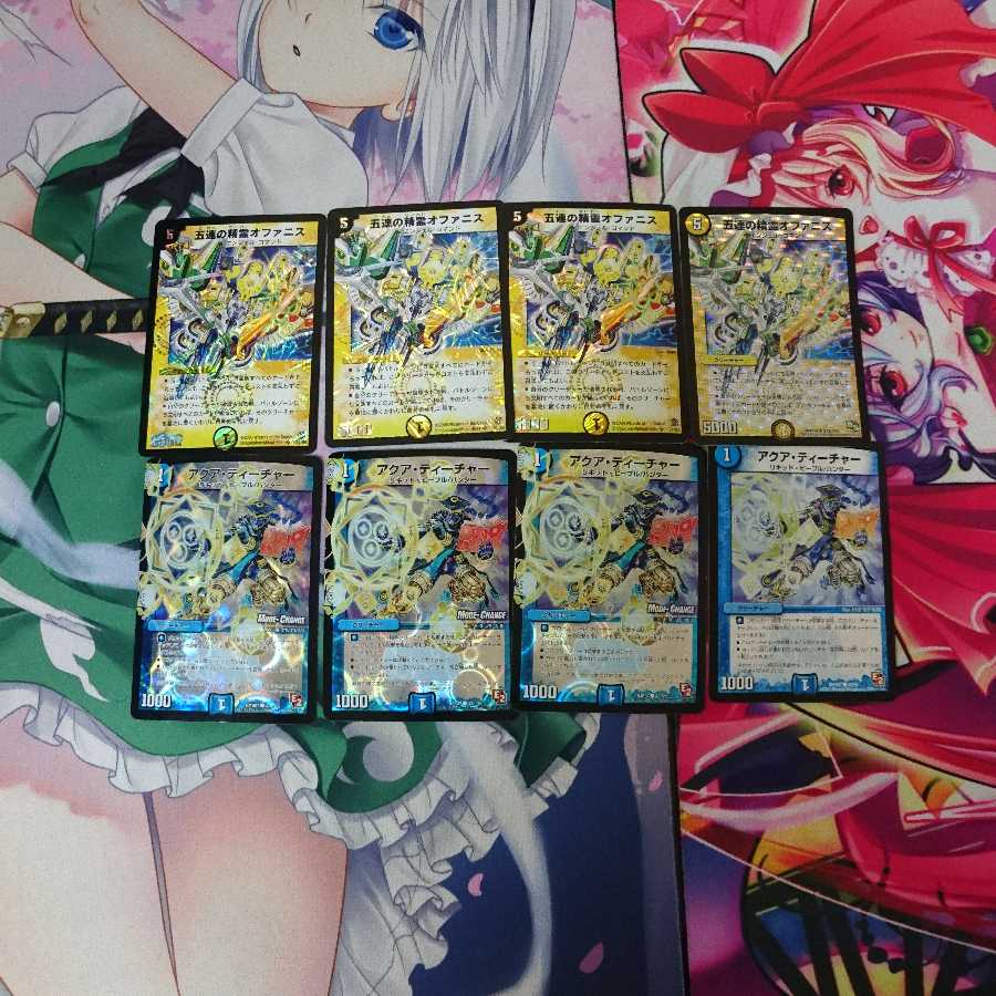 五連の精霊オファニス アクア・ティーチャー