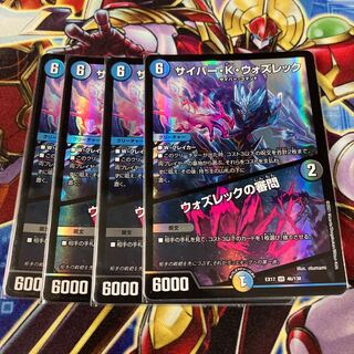 Cyber K. Wozrek｜The Wozrek Inquiry 4 copies