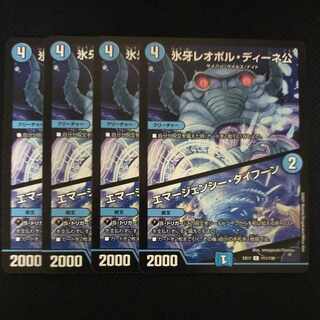 Lord Leopoldine of Ice Fang｜Emergency Typhoon C 111/138