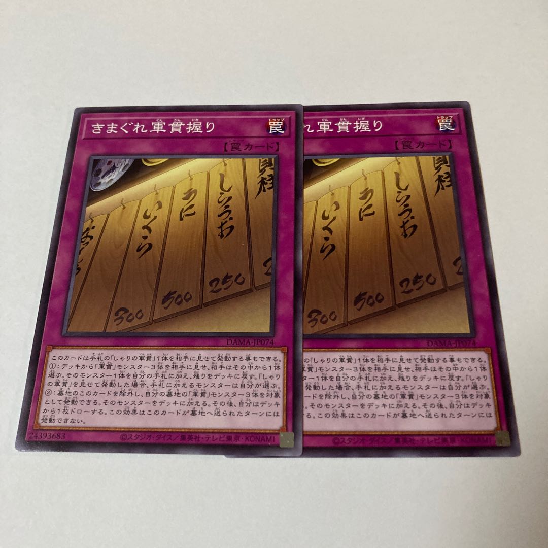 Gunkan Suship Daily Special Normal JP074