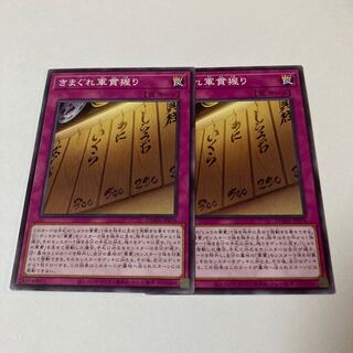 Gunkan Suship Daily Special Normal JP074