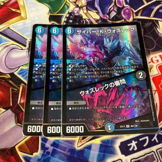 Cyber K. Wozrek｜The Wozrek Inquiry 3 copies