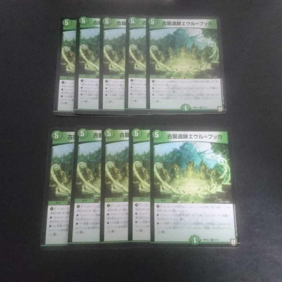 D85 Eul-Bucca, ruins of an ancient dragon R 9/13