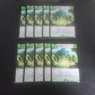 D85 古龍遺跡エウル=ブッカ R 9/13