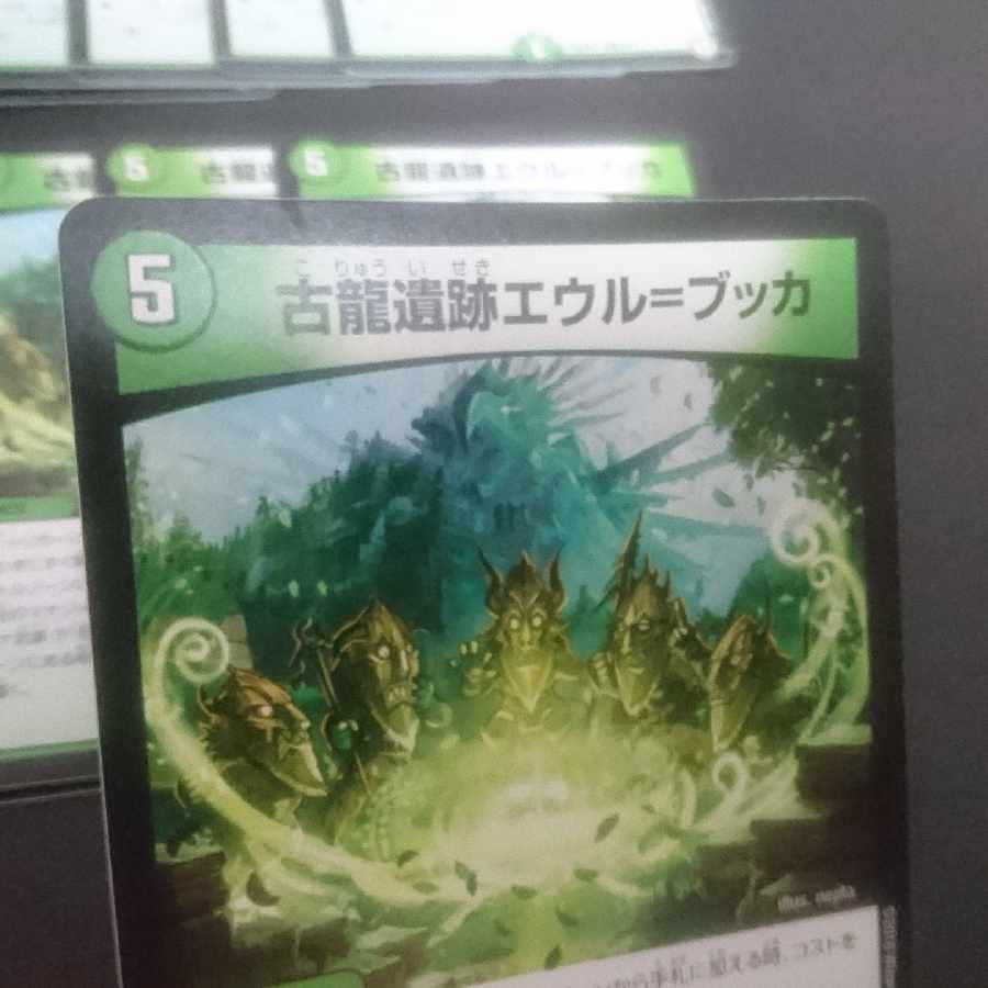 D85 Eul-Bucca, ruins of an ancient dragon R 9/13