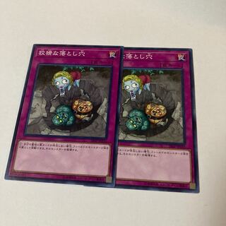 Treacherous Trap Hole Normal JP210