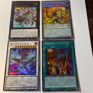 Yu-Gi-Oh! Ultra 3 cards Super 1 card Set