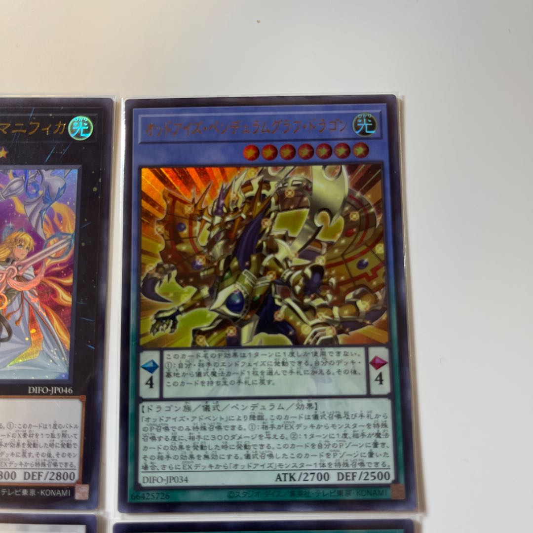 Yu-Gi-Oh! Ultra 3 cards Super 1 card Set