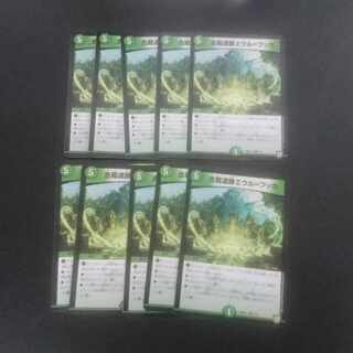 D86 古龍遺跡エウル=ブッカ R 9/13