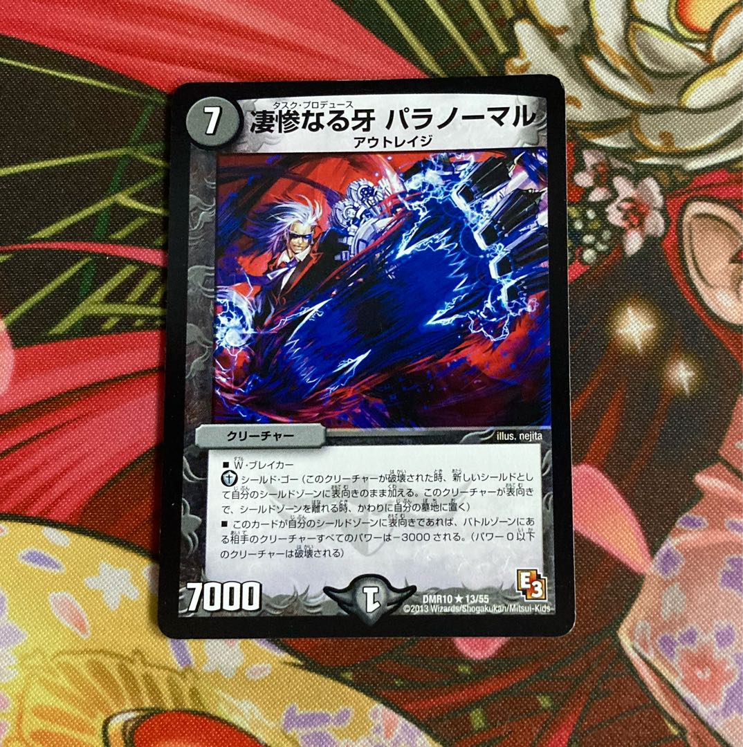 Terrible Fangs Paranormal 1 piece