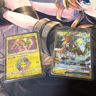 ポケモンカード カプ・コケコセット
