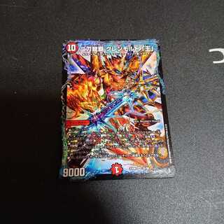 二刀龍覇 グレンモルト 「王」