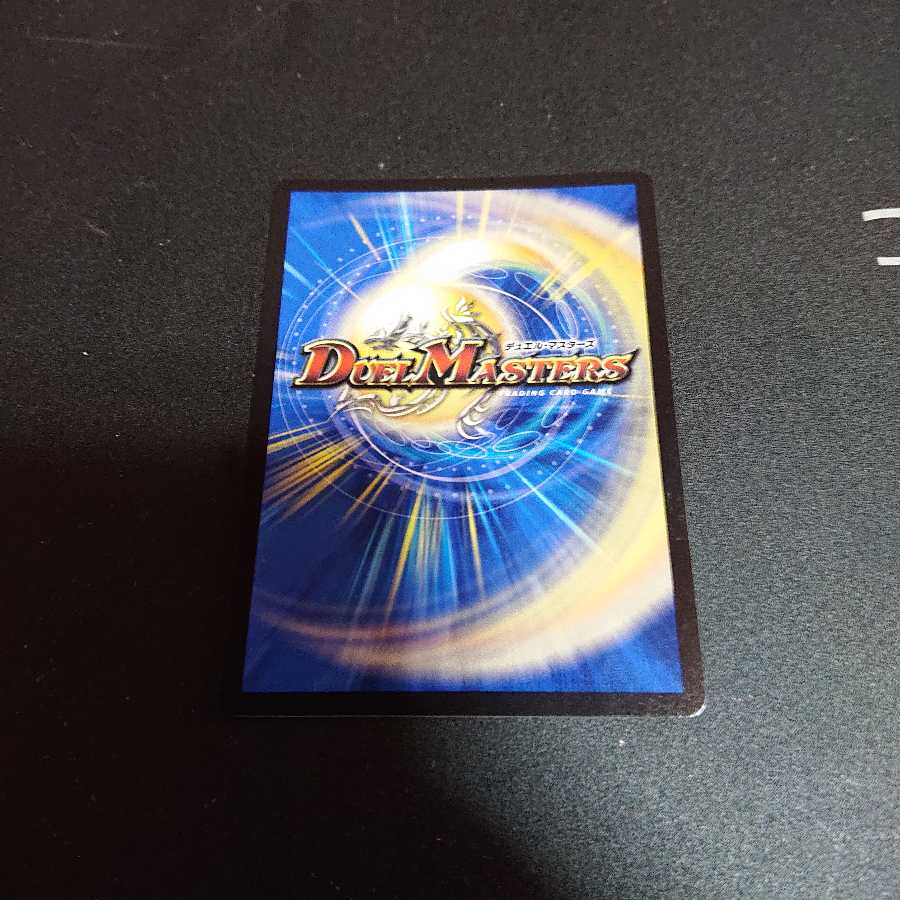 二刀龍覇 グレンモルト 「王」