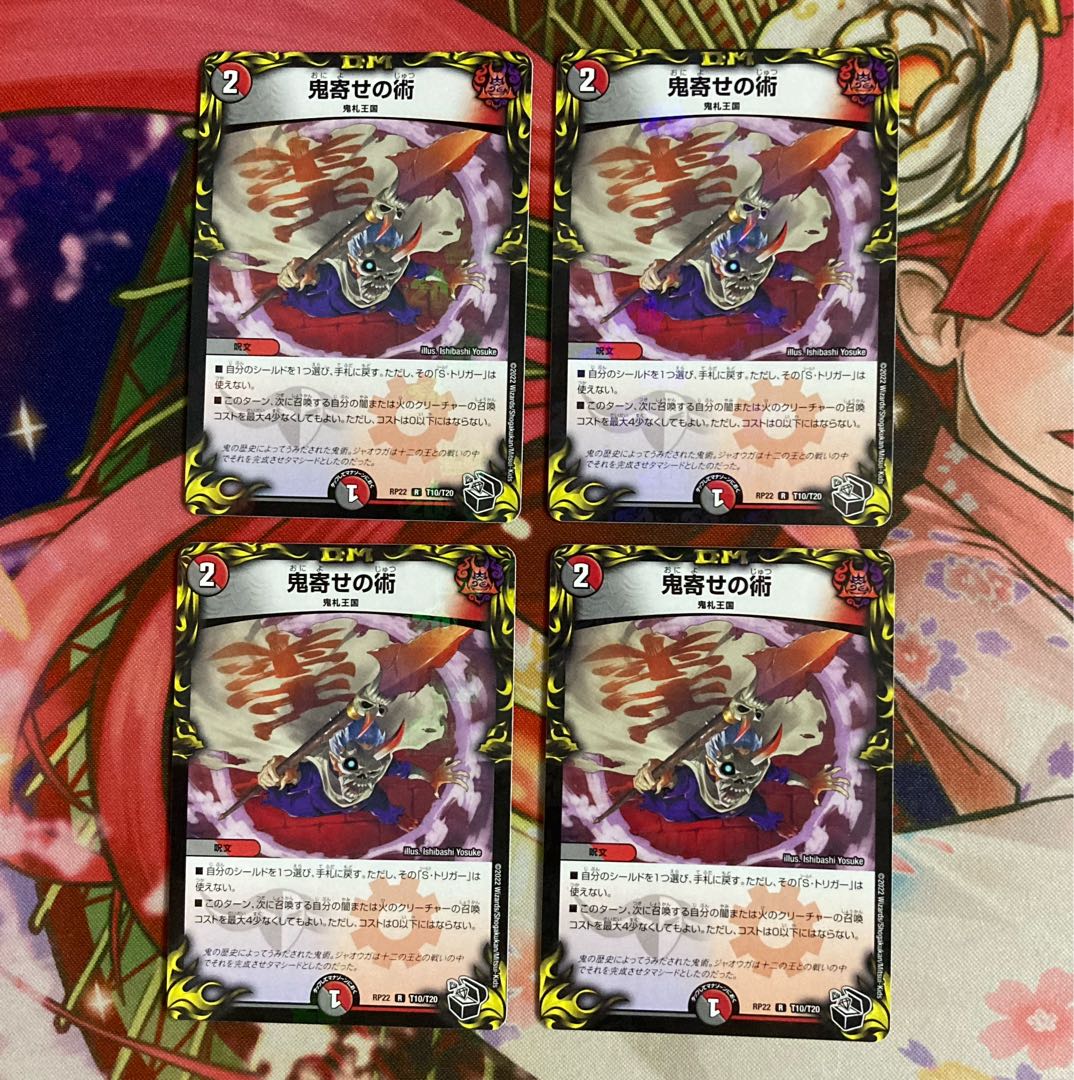 Oniyose no Jutsu (20th Black Treasure) 4 R-foil