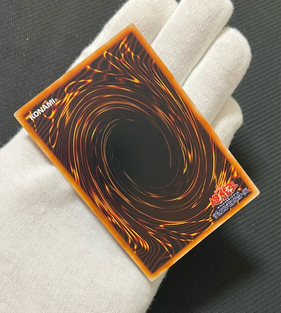 真紅眼の黒竜　初期　ウルトラレア　