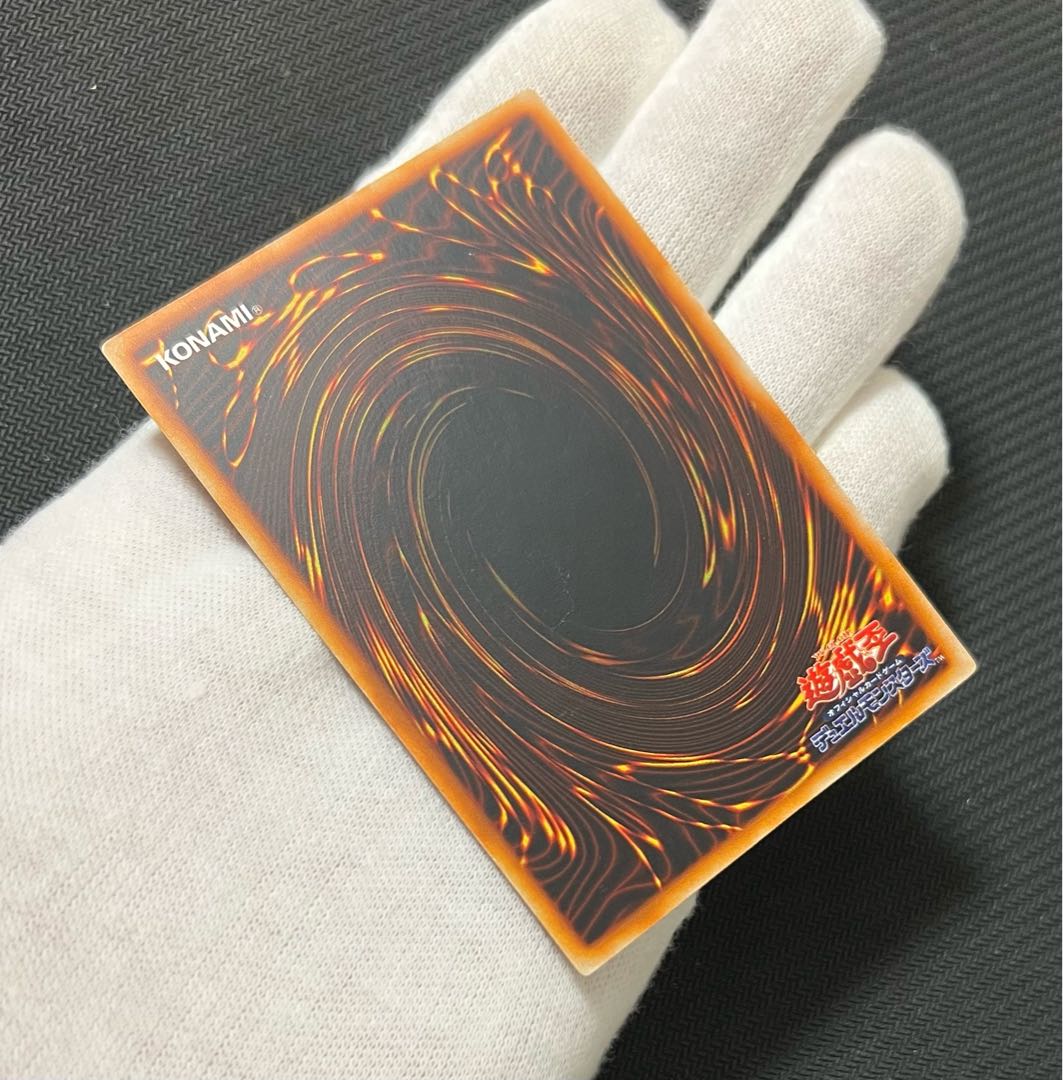 真紅眼の黒竜　初期　ウルトラレア　