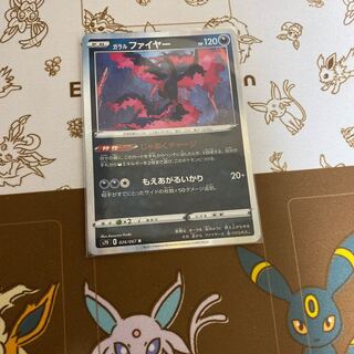 Galal Moltres R 026/067 1枚