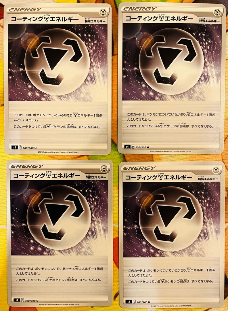 Coating MetalEnergy U 100/100 4 sheets