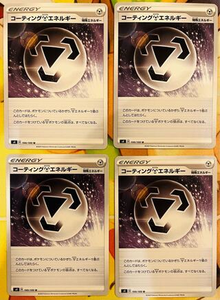 Coating MetalEnergy U 100/100 4 sheets