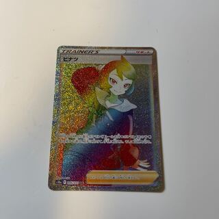 ヒナツ HR 095/071 1枚