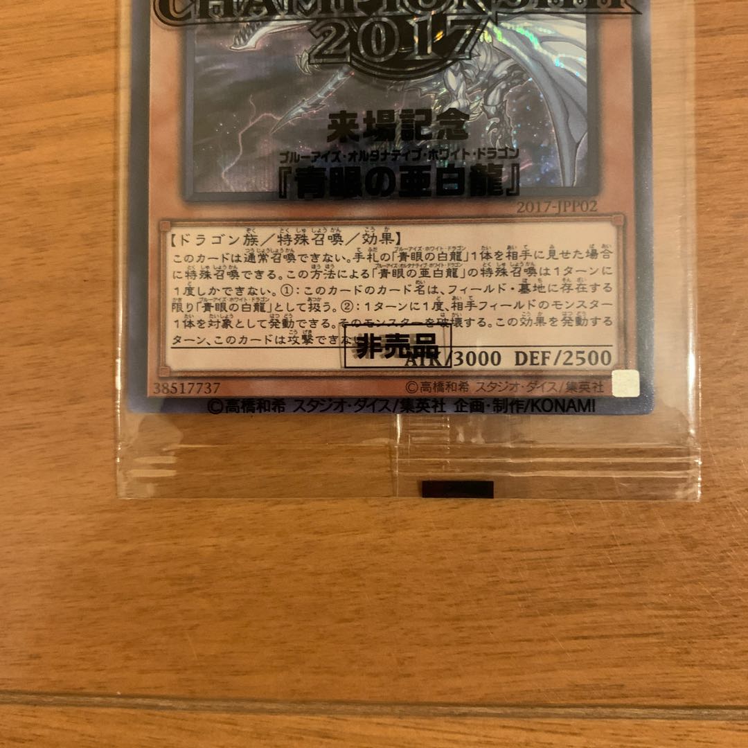 Yu-Gi-Oh wcs2017 winning item with winning certificate