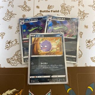 Galal Weezing R 064/096 Koffing