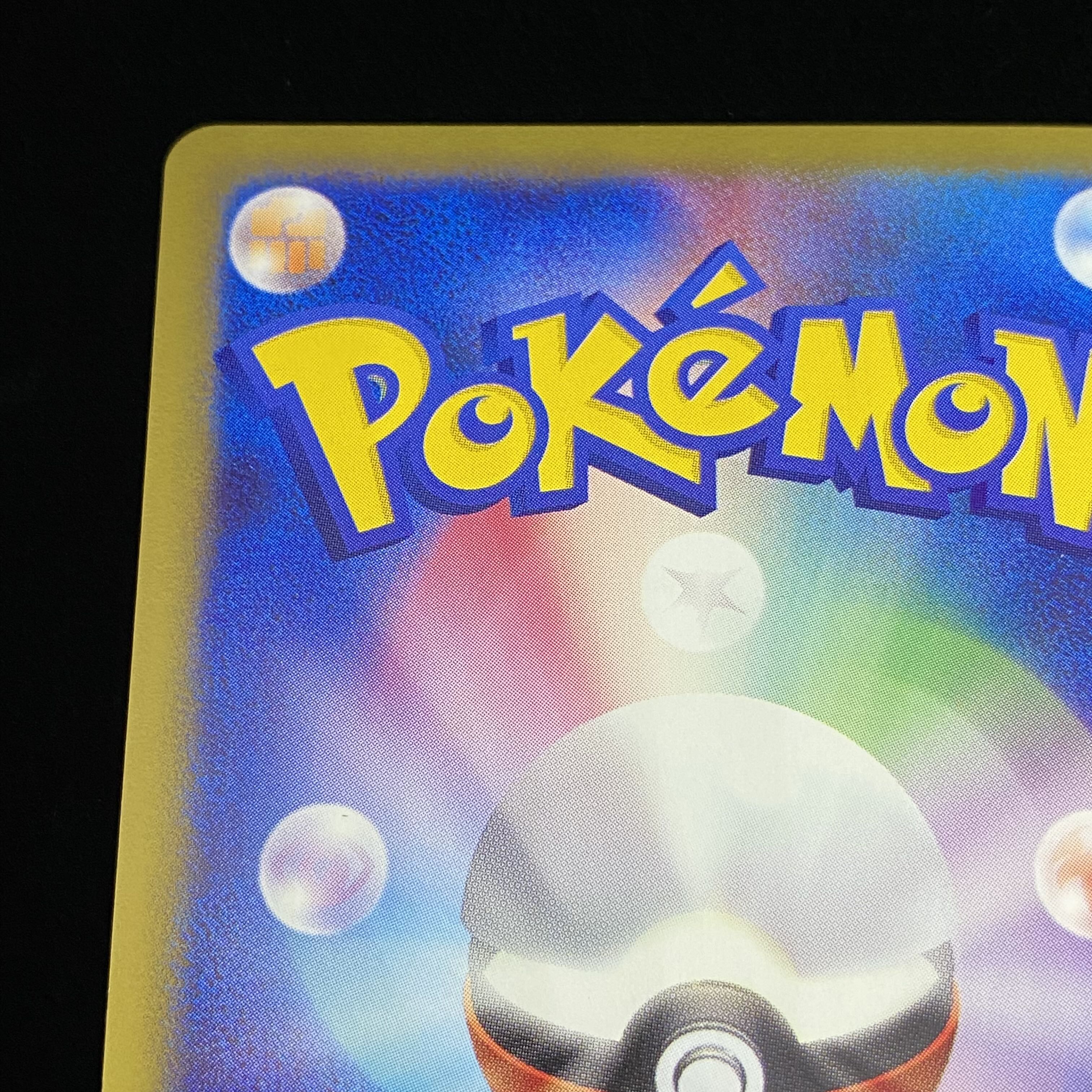 ポケモンカードe マクドナルド　プロモ　8枚　まとめ売り ポケモンカードe マクドナルド プロモ 8枚 まとめ売り - メルカリ