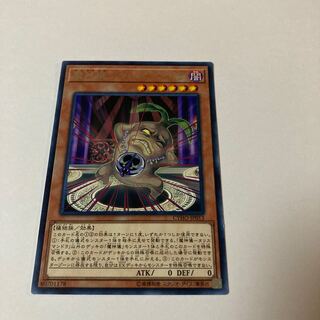 Demon Ritual - Ta Squirrel Mandra Rare JP013