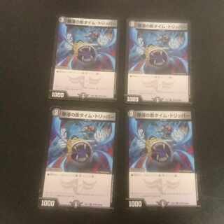 D89 Stasis shadow time tripper R 20/80 [2005].