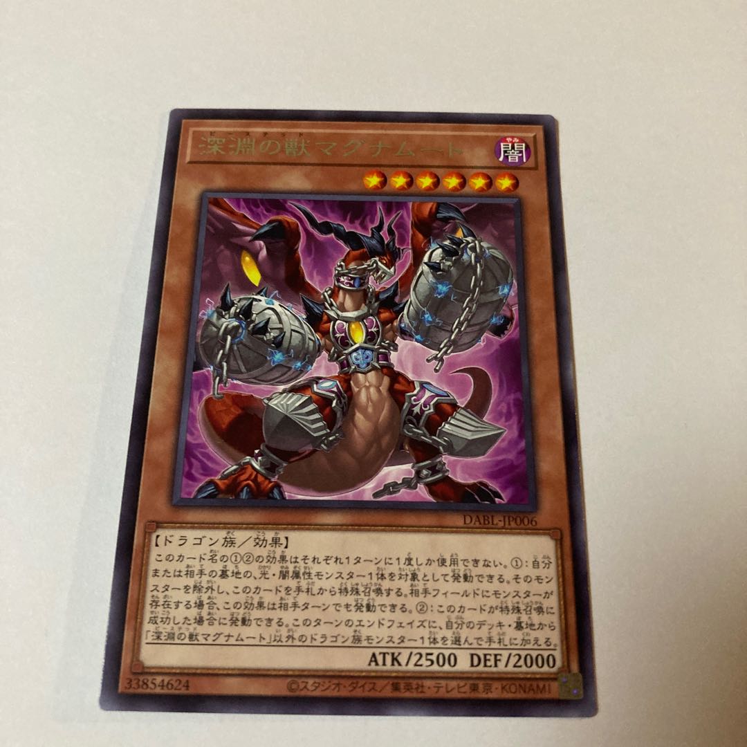 Abyssal Beast Magnumut Rare