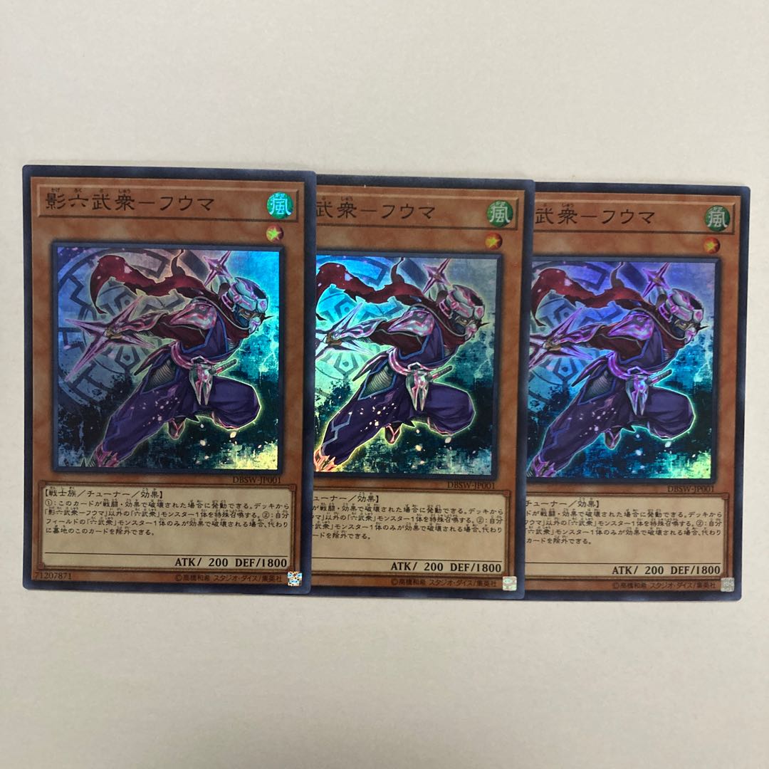 Kage Rokubushu - Fuma Super Rare JP001