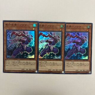 Kage Rokubushu - Fuma Super Rare JP001