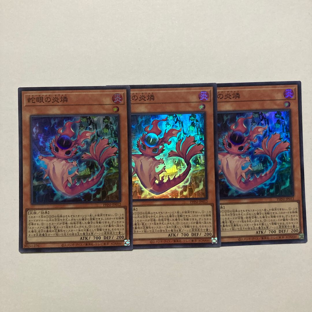 Snake-eye Fire phosphorus Super Rare PHNI-JP012