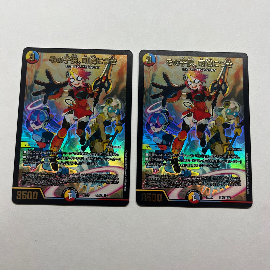 The child is lovely. 2 sheets