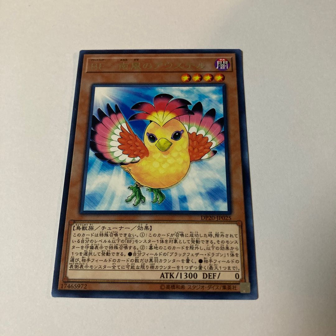 BF-South Wind Austell Rare JP025