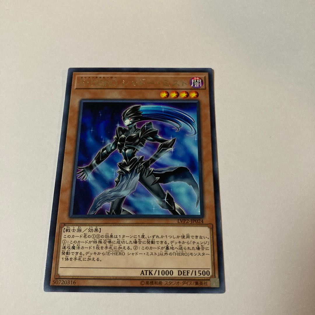 Elemental HERO Shadow Mist Rare JP024