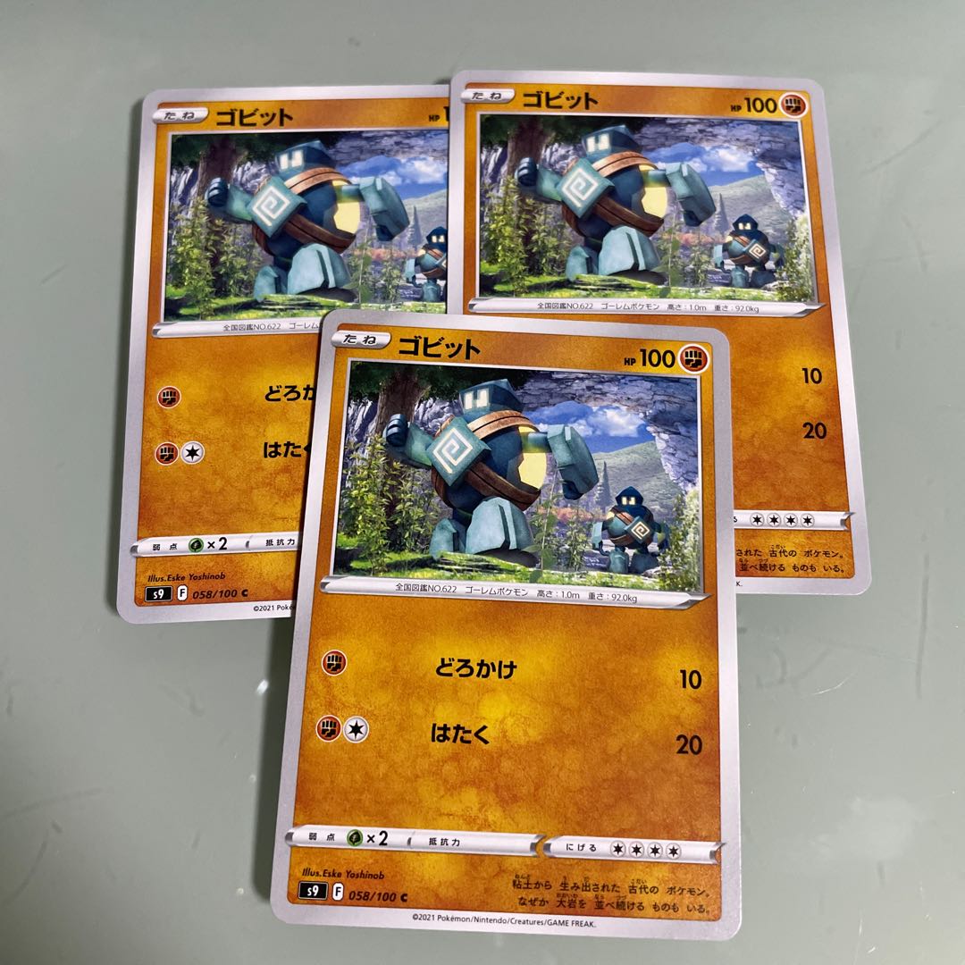 ゴルーグ U 059 100 進化ラインの通販 マキマキ Magi トレカ専用フリマアプリ ゴルーグ U 059 100 進化ラインの通販 マキマキ Magi トレカ専用フリマアプリ