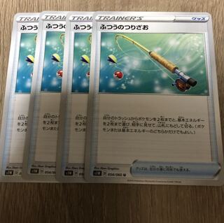 ふつうのつりざお　4枚