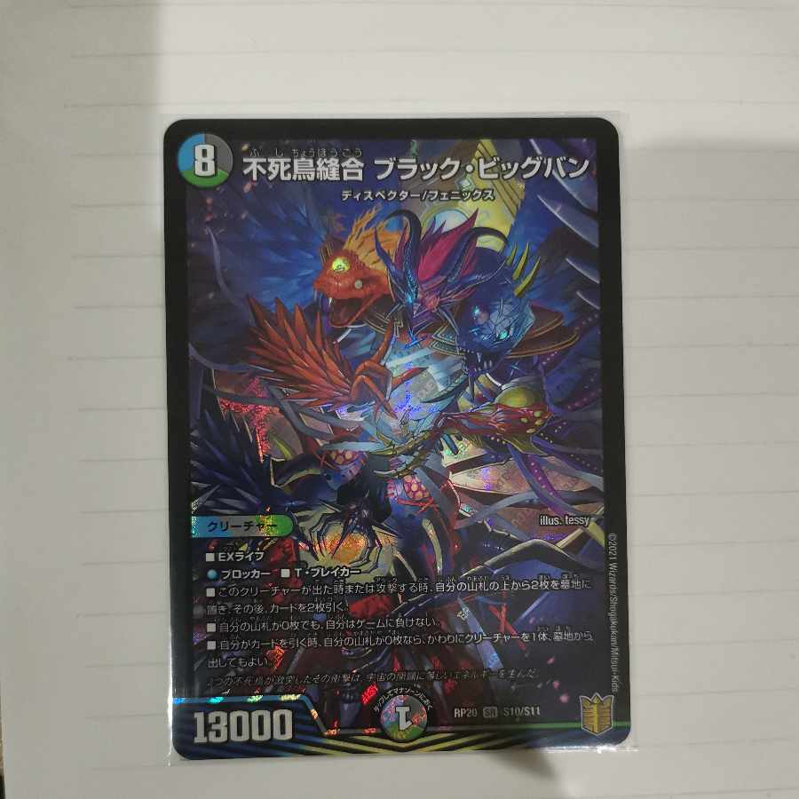 Phoenix Stitch Together Black Big Bang