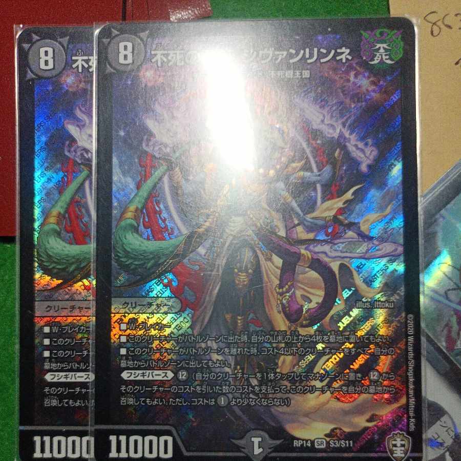 Sivanlynne, Immortal Gravekeeper SR S3/S11