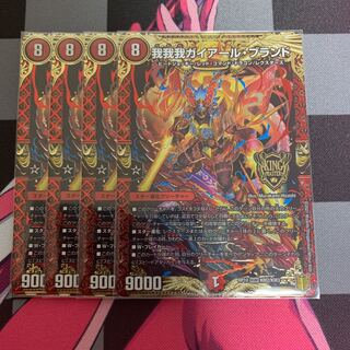 【デュエマ】我我我ガイアール・ブランド KGM KM2/KM3