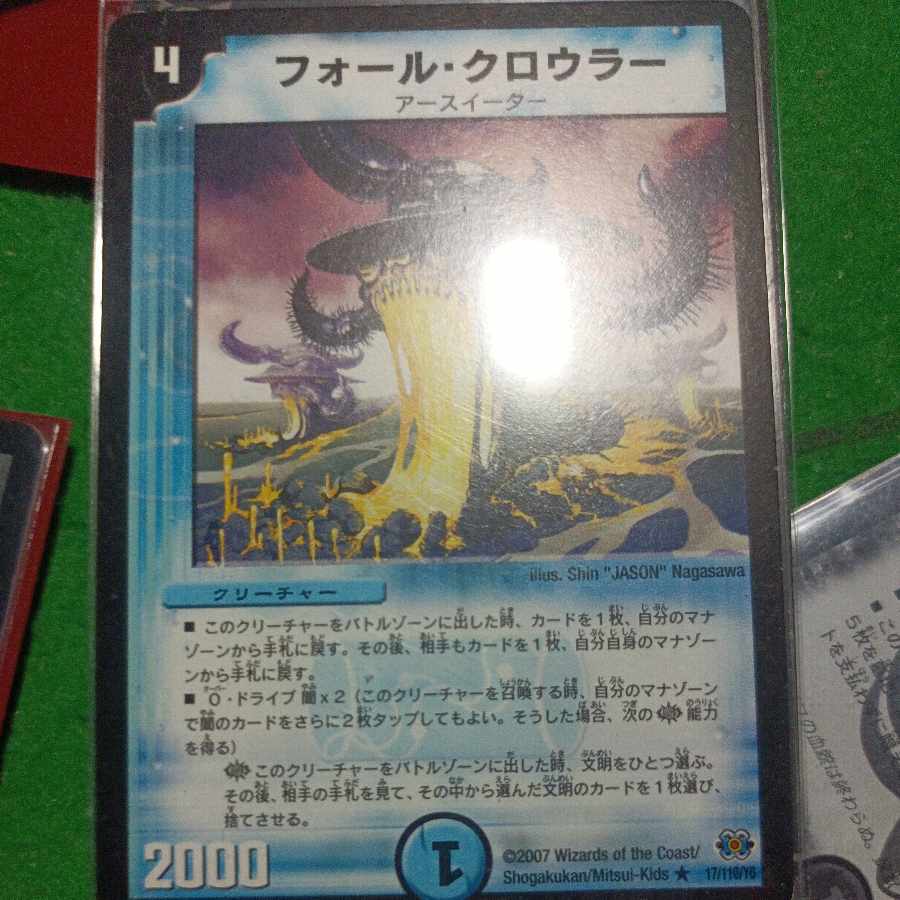 Fall Crawler R 17/110/Y6