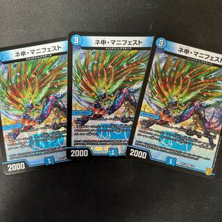 ネ申・マニフェスト VR 2/95