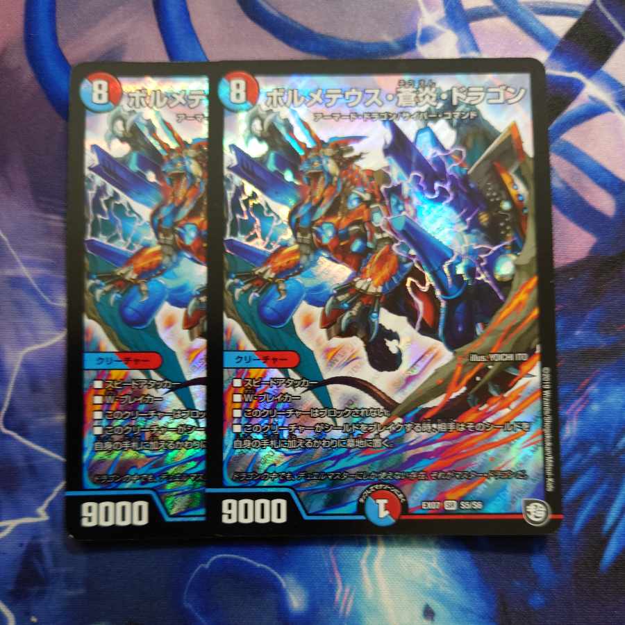 Bormetheus Ao Fire Dragon SR S5/S6