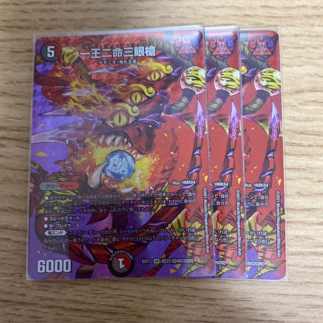 1 king, 2 lives, 3 eyes, 3 spears